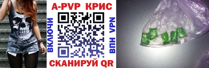 A-PVP кристаллы  наркота  Михайловск 