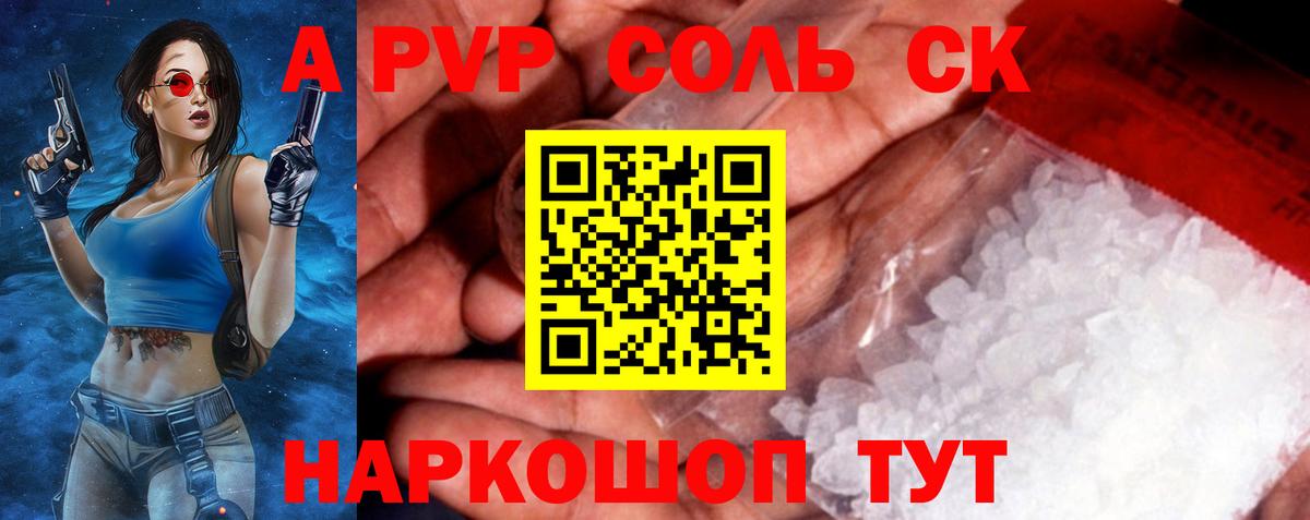 A PVP СК КРИС Михайловск