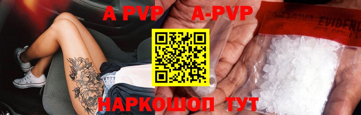 где найти наркотики  APVP СК  APVP  Вход с VPN  Михайловск  Alpha-PVP мука 
