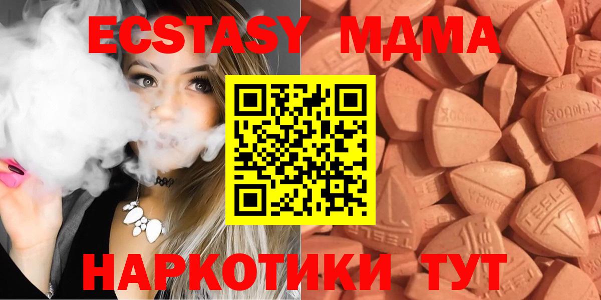 Ecstasy 250 мг Михайловск