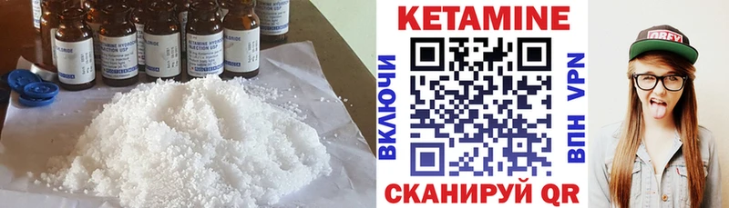 КЕТАМИН ketamine  купить   Михайловск 