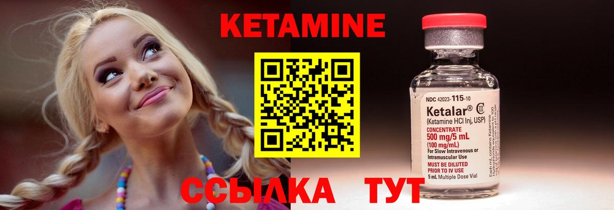 КЕТАМИН ketamine  Вход с VPN  omg онион  Кетамин VHQ  Михайловск 