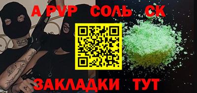 ALPHA-PVP Гатчина
