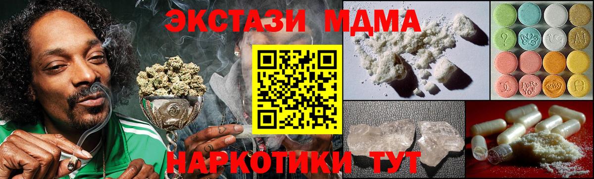 МДМА кристаллы Михайловск