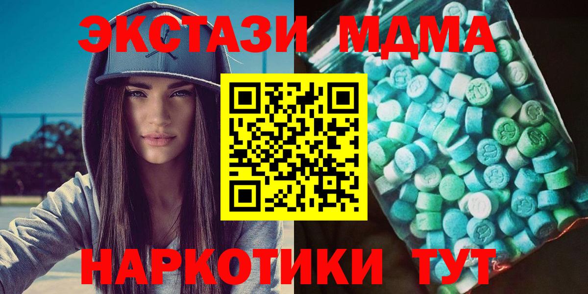 Михайловск  MDMA кристаллы  Вход с VPN  MDMA crystal 
