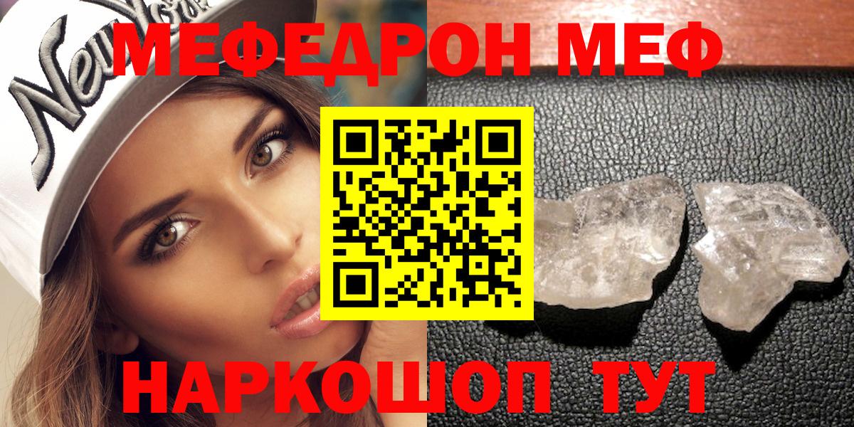 Меф мука  Вход с VPN  Меф кристаллы  Михайловск 