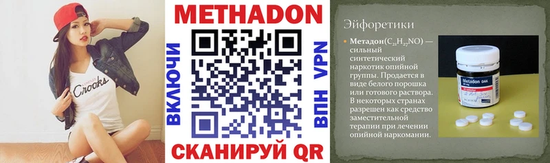 как найти закладки  Михайловск  МЕТАДОН белоснежный 
