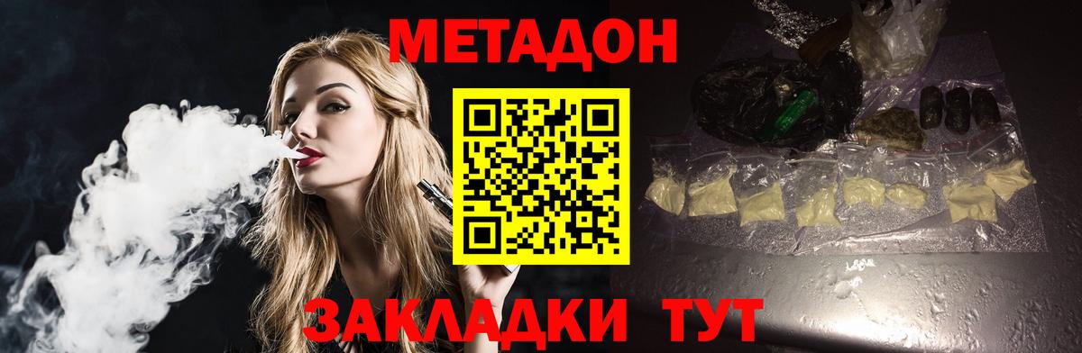 Метадон VHQ  blacksprut зеркало  МЕТАДОН methadone  Михайловск  Вход с VPN 