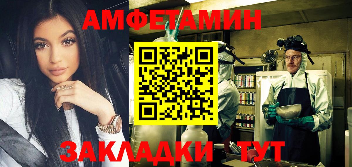 МЕТАМФЕТАМИН витя  Вход с VPN  МЕТАМФЕТАМИН витя  Михайловск 