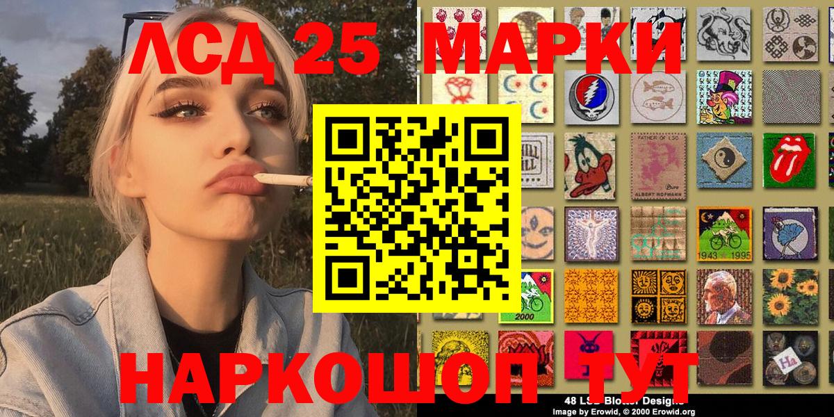Михайловск  Марки NBOMe  Вход с VPN  Наркотические марки 1,5мг 