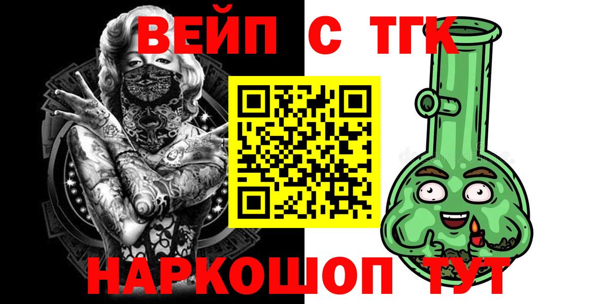 ТГК THC oil Михайловск