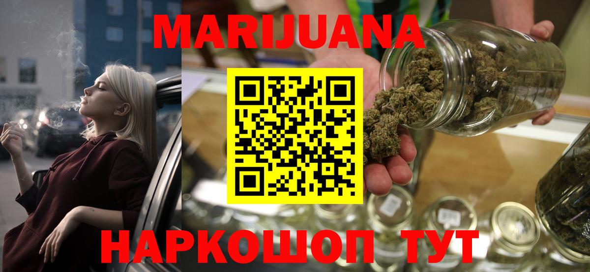 Бошки Шишки THC 21%  Марихуана SATIVA & INDICA  Михайловск  Вход с VPN 